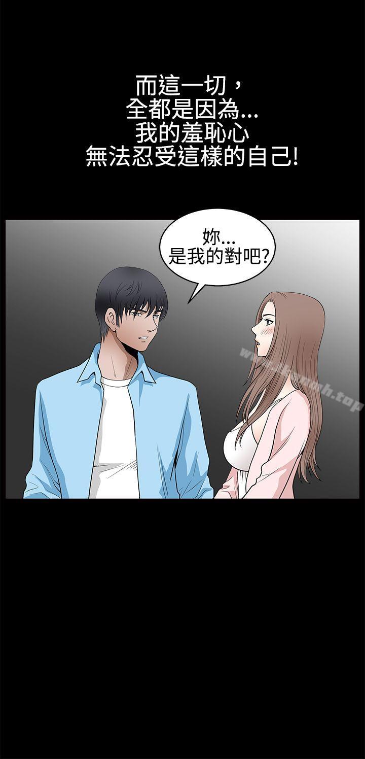 《誘惑(完結)》漫画 第2季111第28話