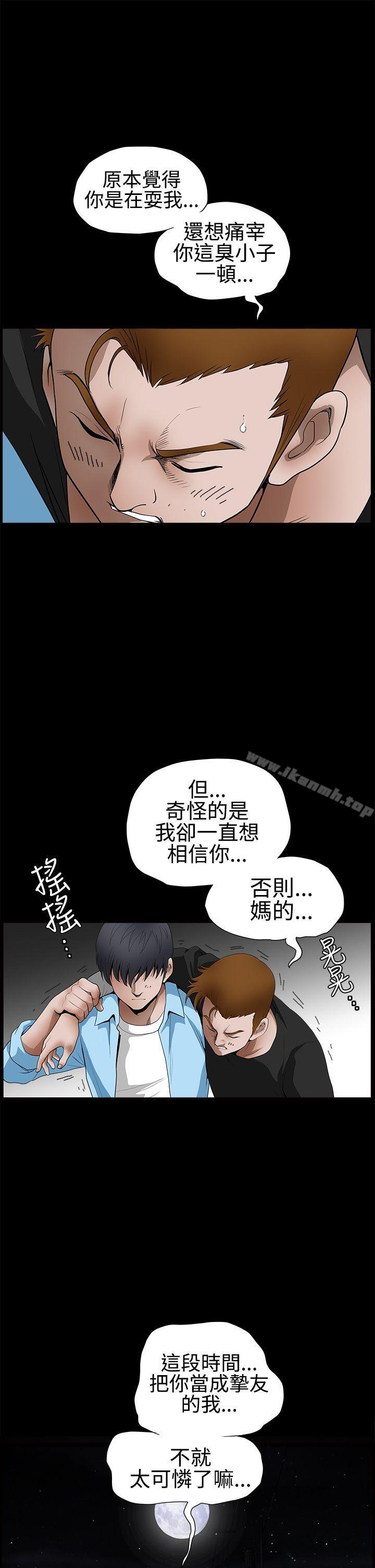 《誘惑(完結)》漫画 第2季111第28話