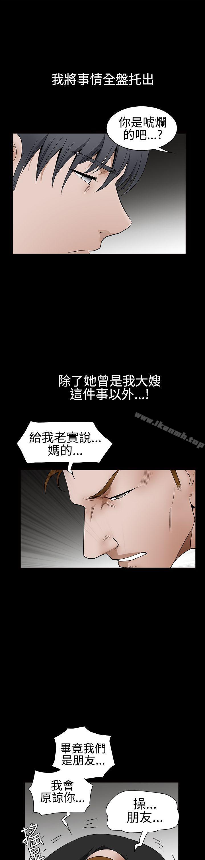 《誘惑(完結)》漫画 第2季111第28話