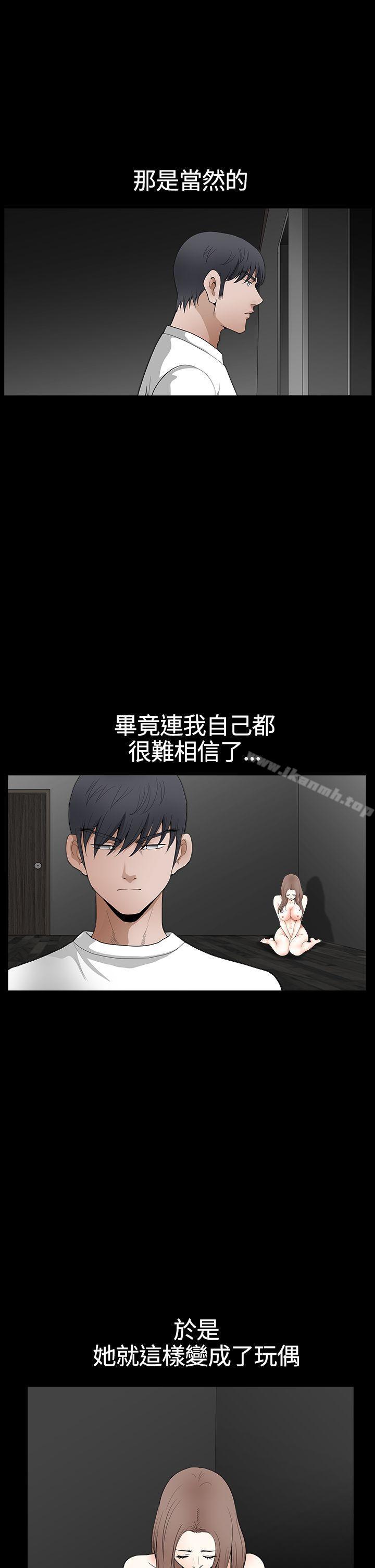 《誘惑(完結)》漫画 第2季111第28話
