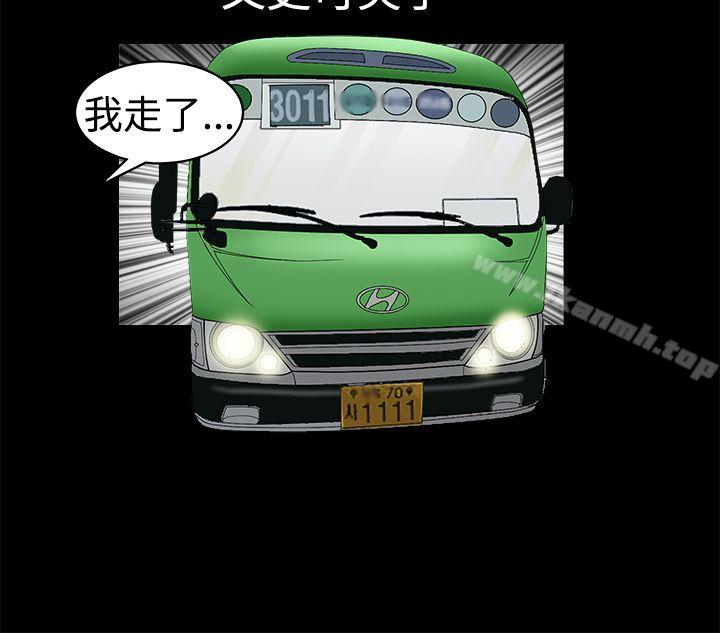 《誘惑(完結)》漫画 第2季111第29話