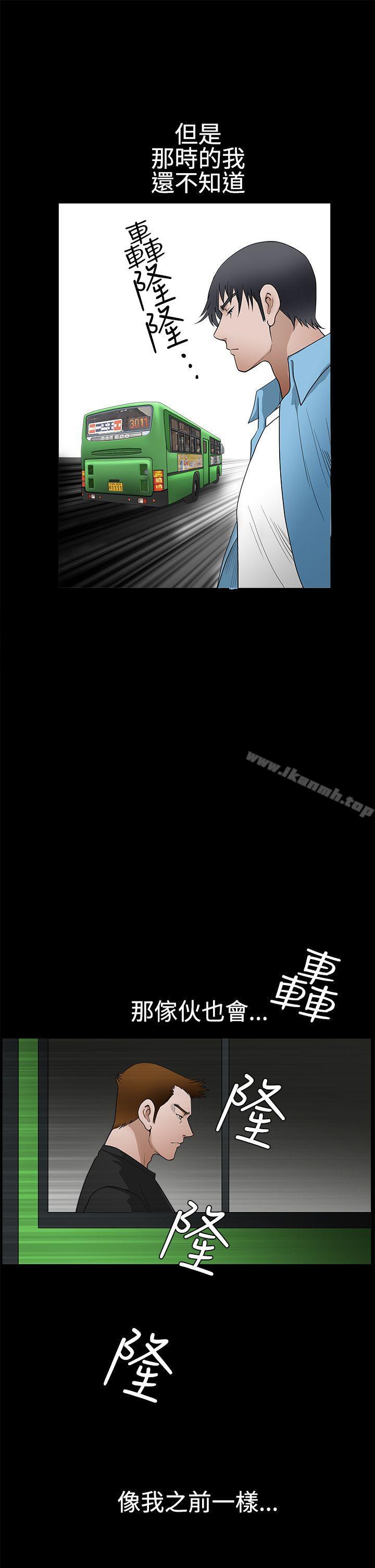 《誘惑(完結)》漫画 第2季111第29話