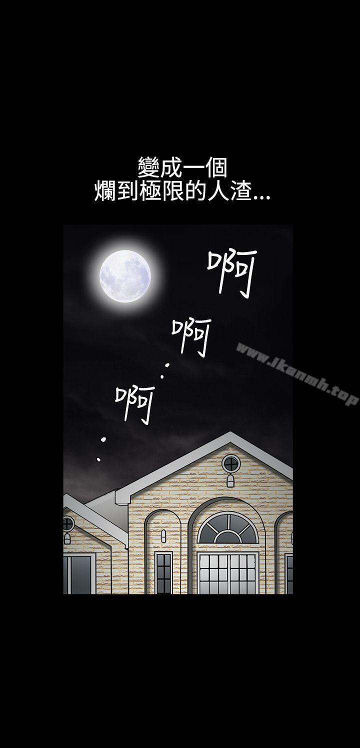 《誘惑(完結)》漫画 第2季111第29話