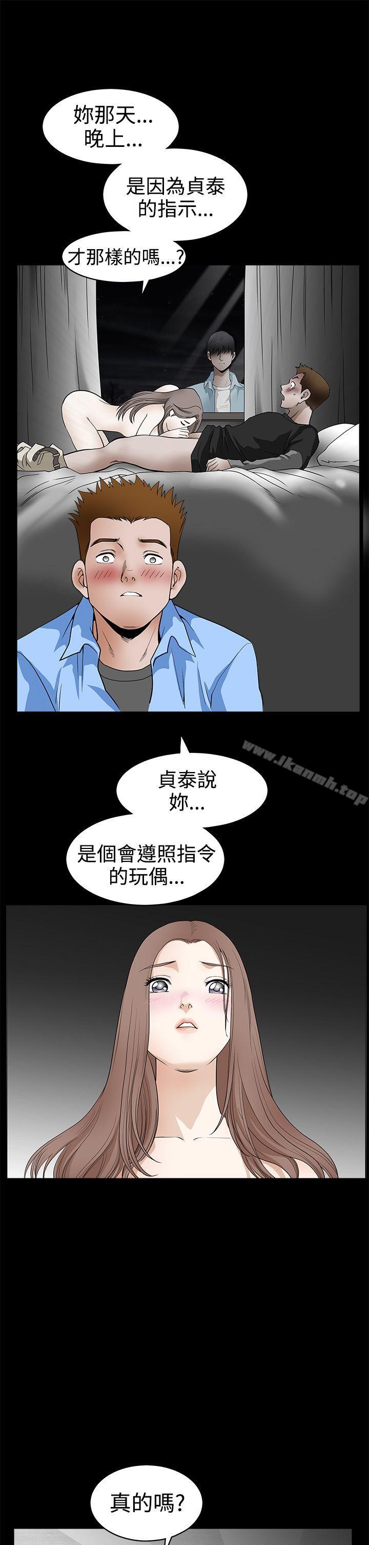 《誘惑(完結)》漫画 第2季111第30話