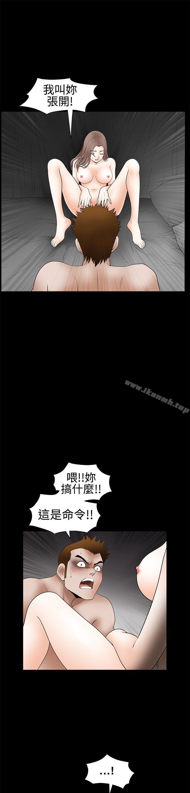 《誘惑(完結)》漫画 第2季111第30話