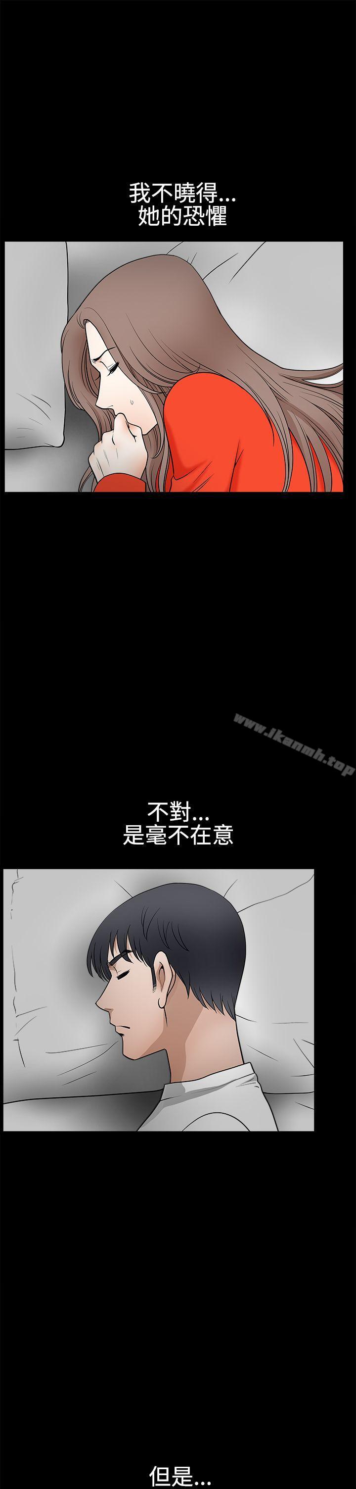 《誘惑(完結)》漫画 第2季111第30話