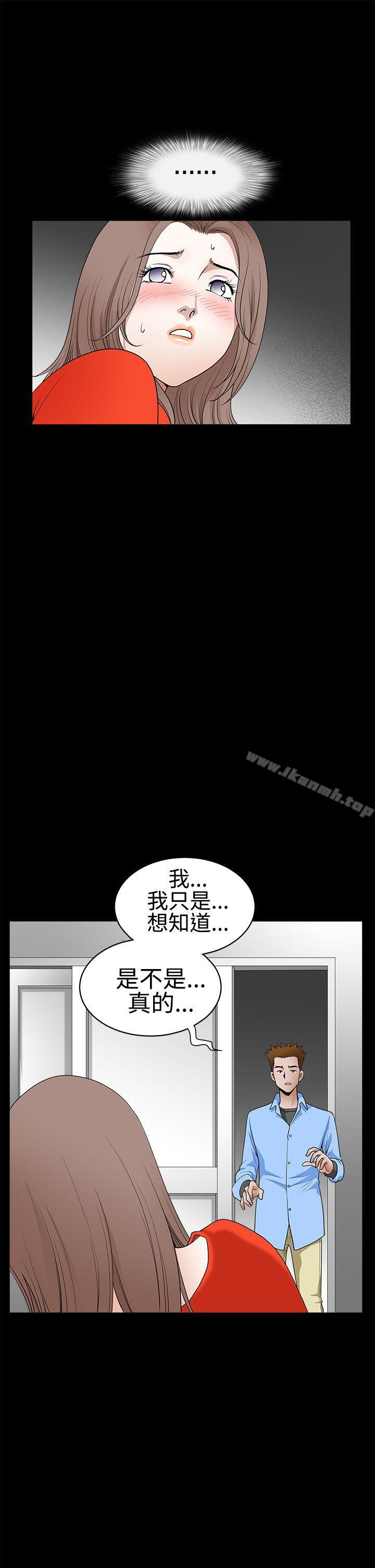 《誘惑(完結)》漫画 第2季111第30話