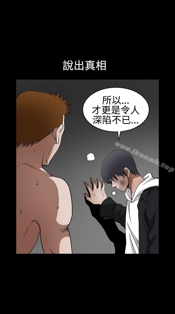 《誘惑(完結)》漫画 第2季111第31話