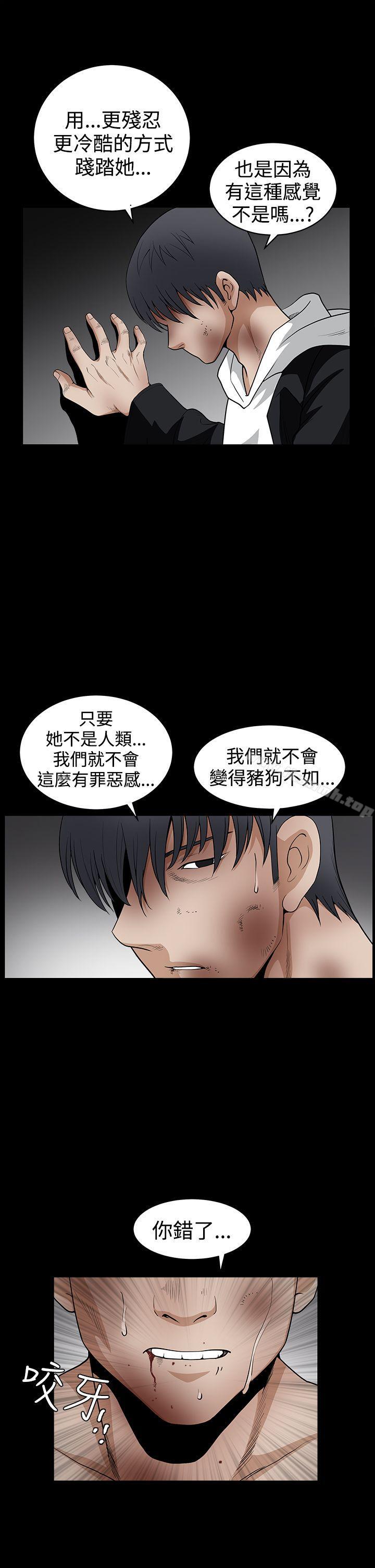 《誘惑(完結)》漫画 第2季111第31話