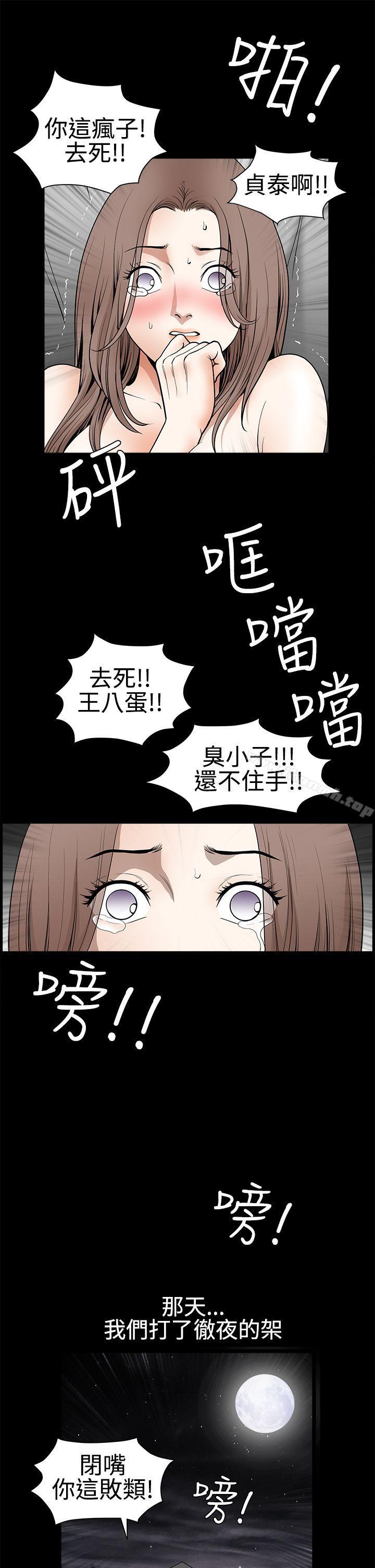《誘惑(完結)》漫画 第2季111第31話