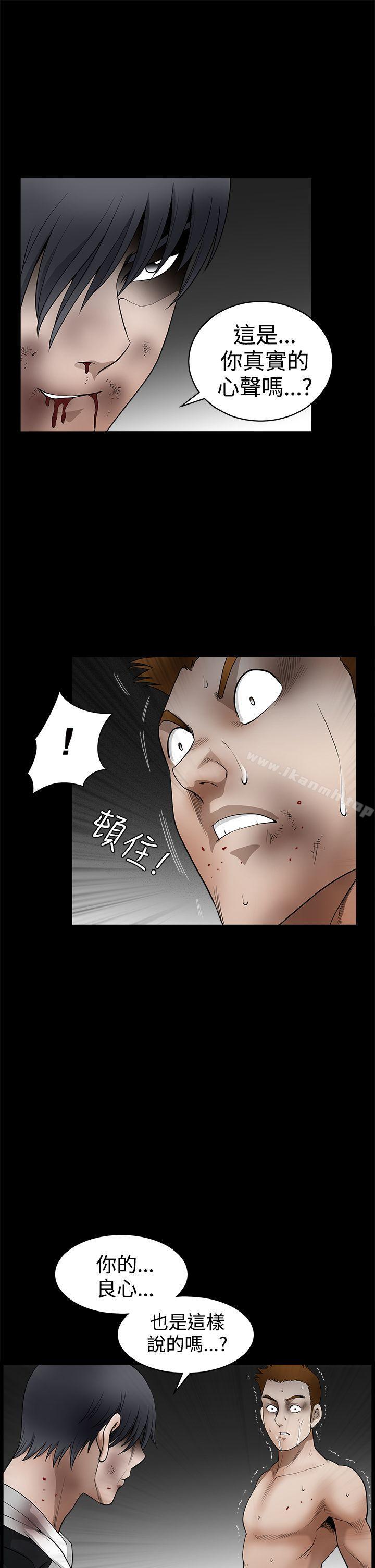 《誘惑(完結)》漫画 第2季111第31話