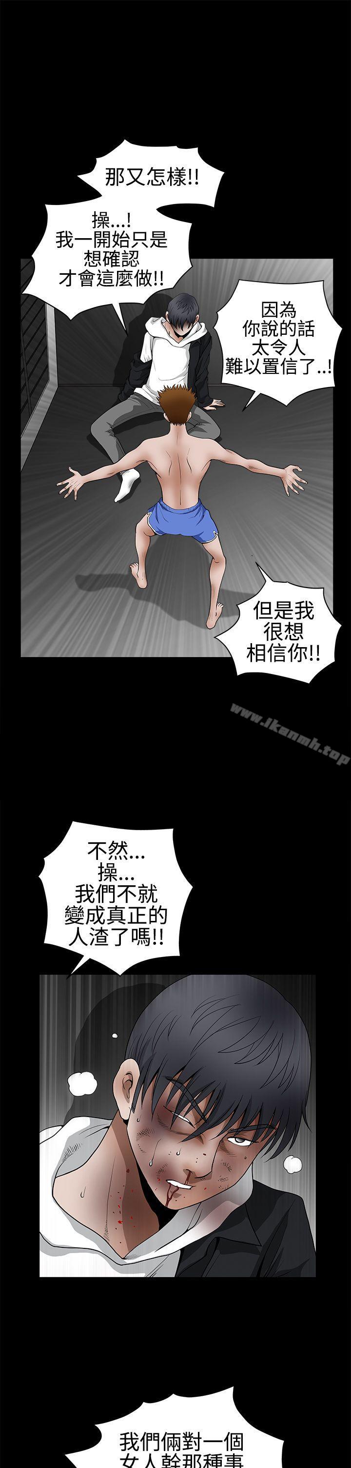 《誘惑(完結)》漫画 第2季111第31話