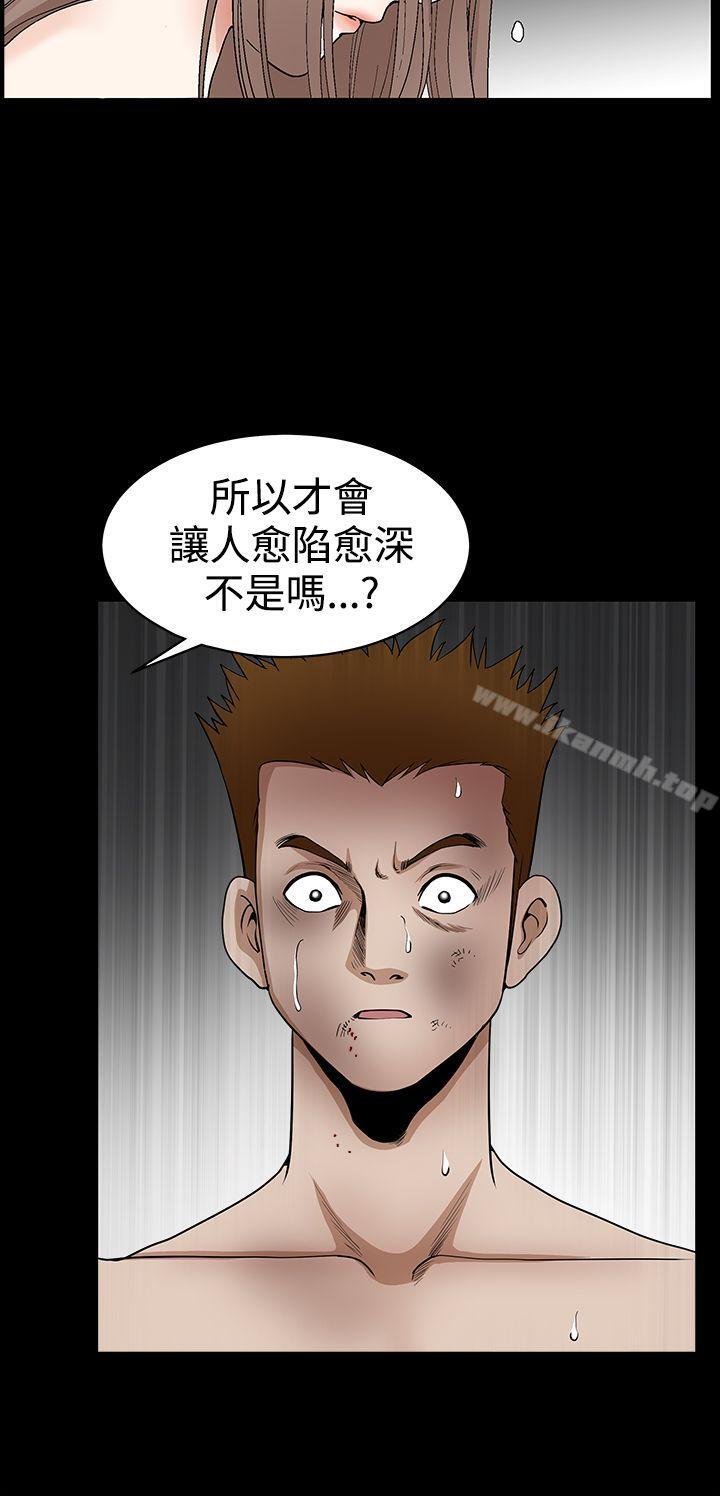 《誘惑(完結)》漫画 第2季111第31話