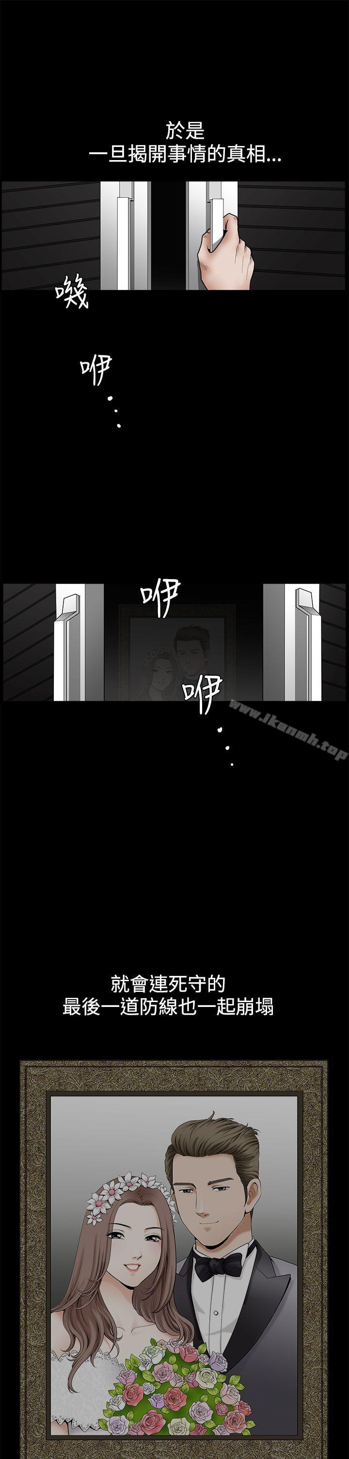 《誘惑(完結)》漫画 第2季111第31話