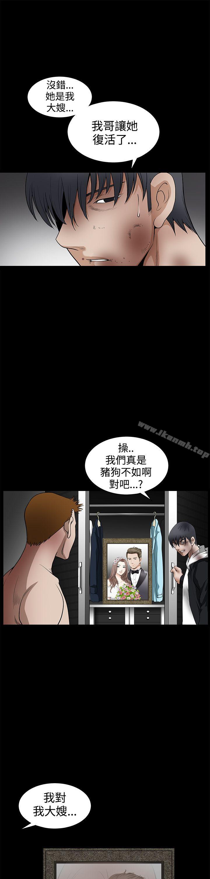 《誘惑(完結)》漫画 第2季111第31話