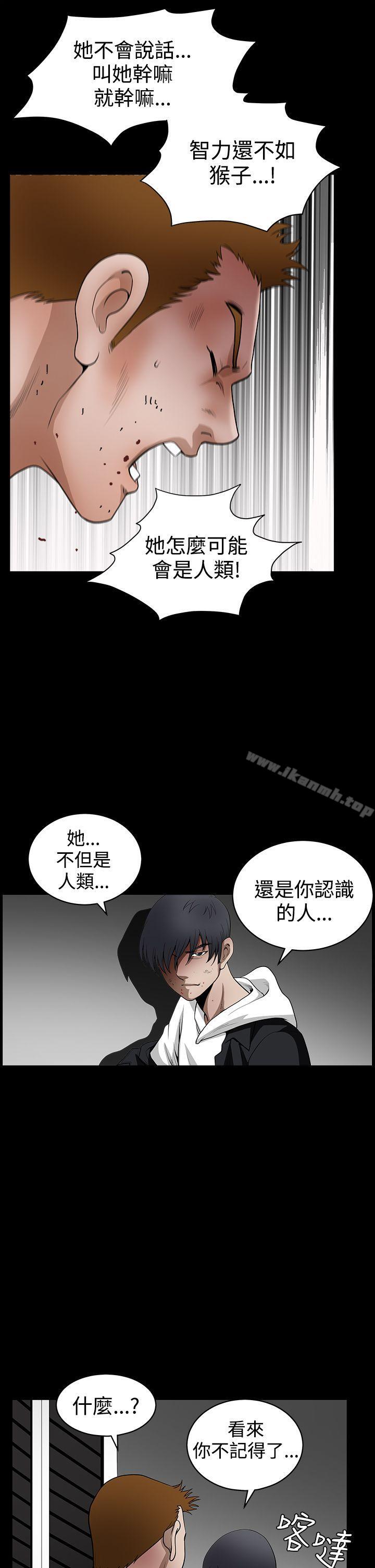 《誘惑(完結)》漫画 第2季111第31話