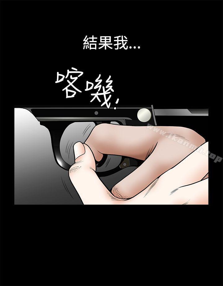 《誘惑(完結)》漫画 第2季111最終話