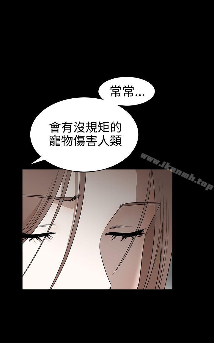 《誘惑(完結)》漫画 第2季111最終話