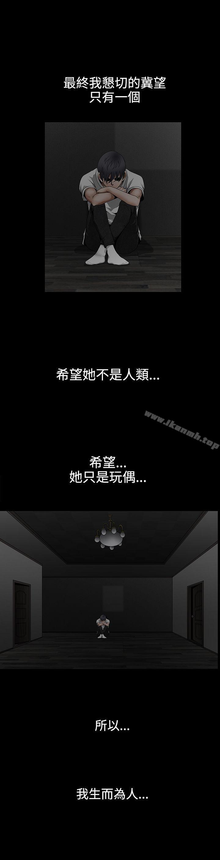 《誘惑(完結)》漫画 第2季111最終話