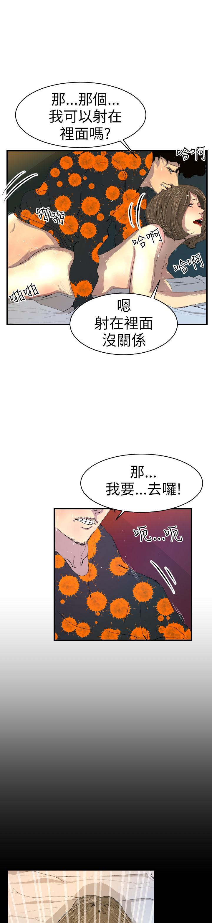 《誘惑放硬機》漫画 第2話