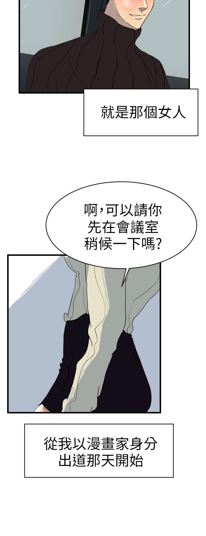 《誘惑放硬機》漫画 第2話
