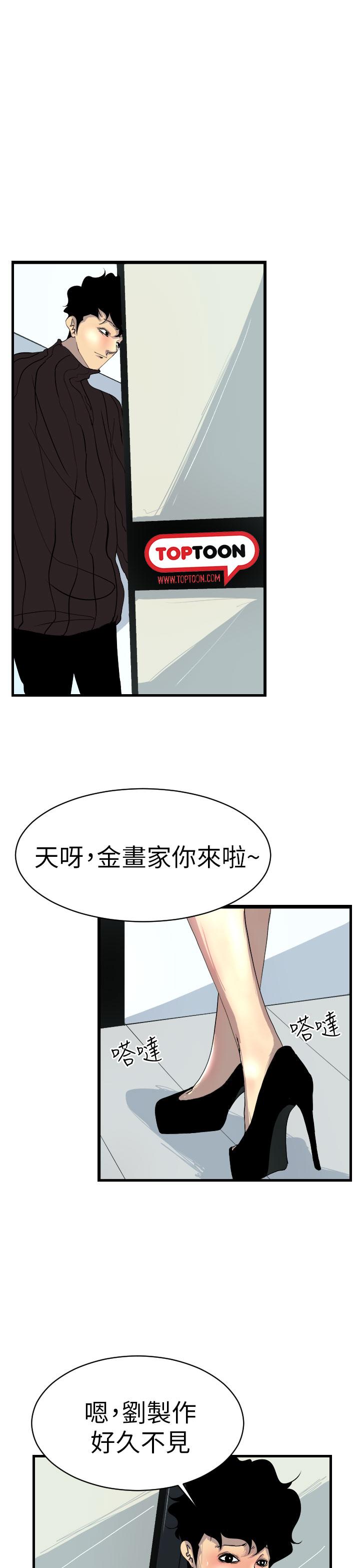 《誘惑放硬機》漫画 第2話