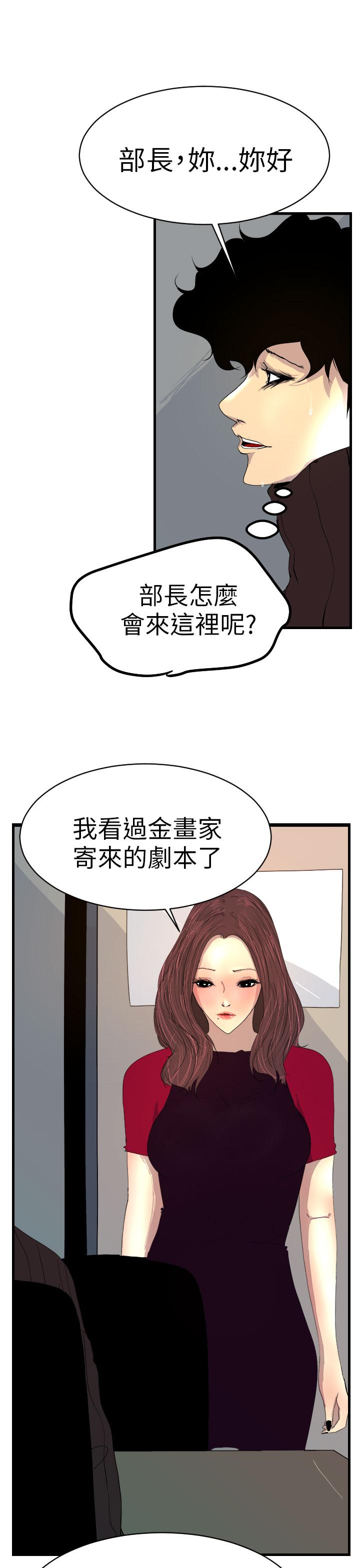 《誘惑放硬機》漫画 第2話