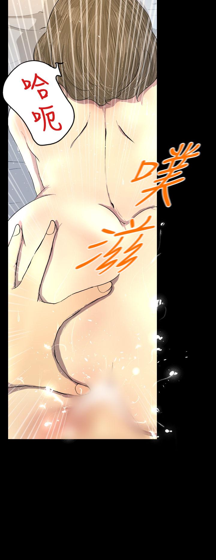 《誘惑放硬機》漫画 第2話