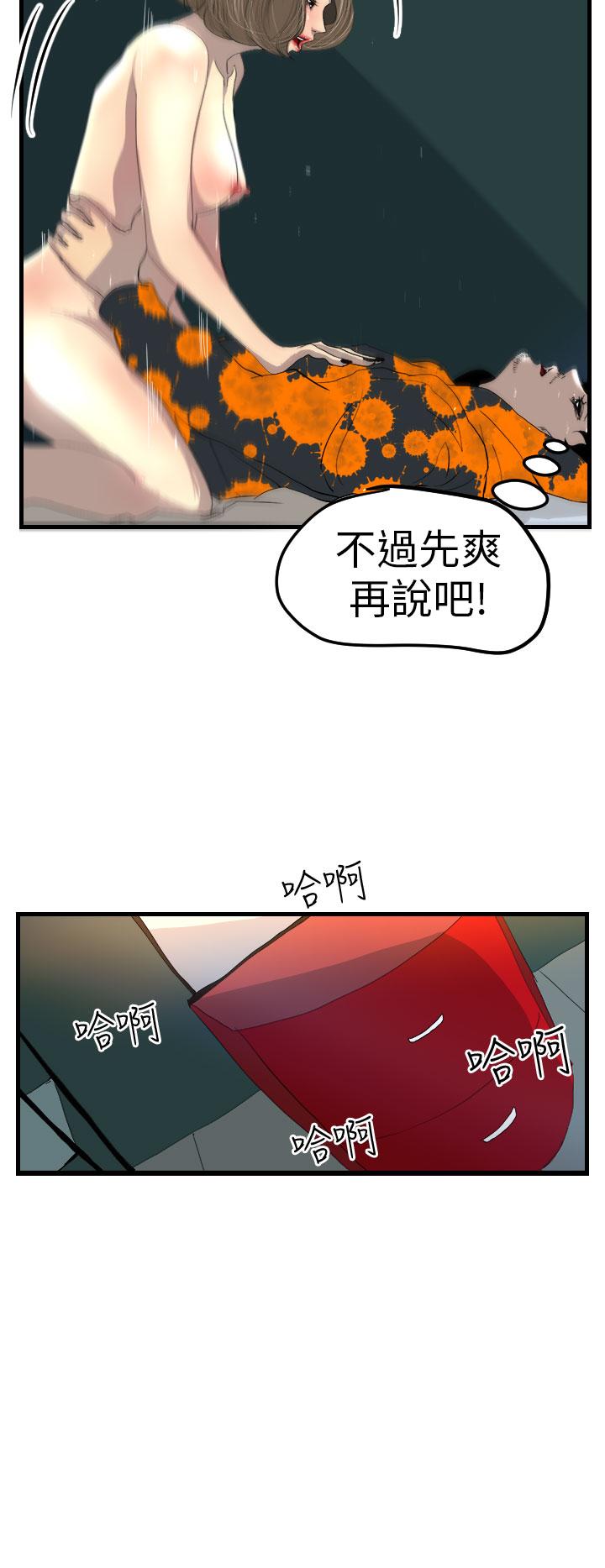 《誘惑放硬機》漫画 第2話