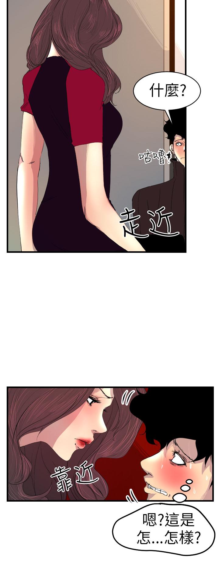 《誘惑放硬機》漫画 第2話
