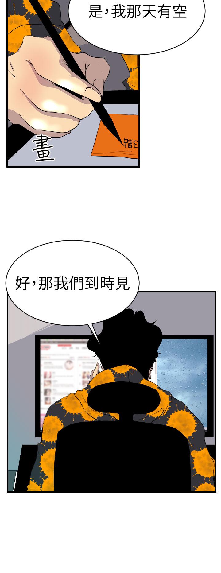 《誘惑放硬機》漫画 第2話