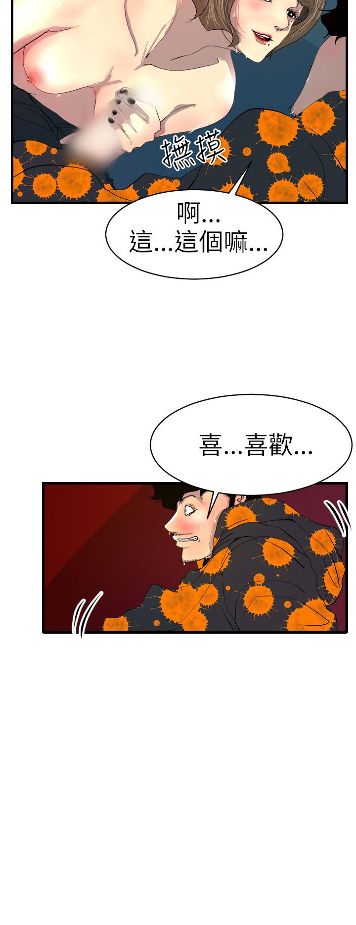 《誘惑放硬機》漫画 第2話