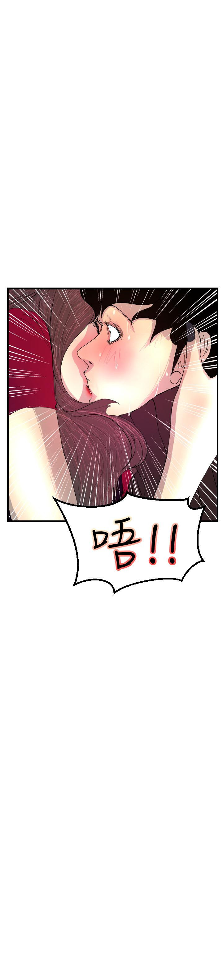 《誘惑放硬機》漫画 第2話