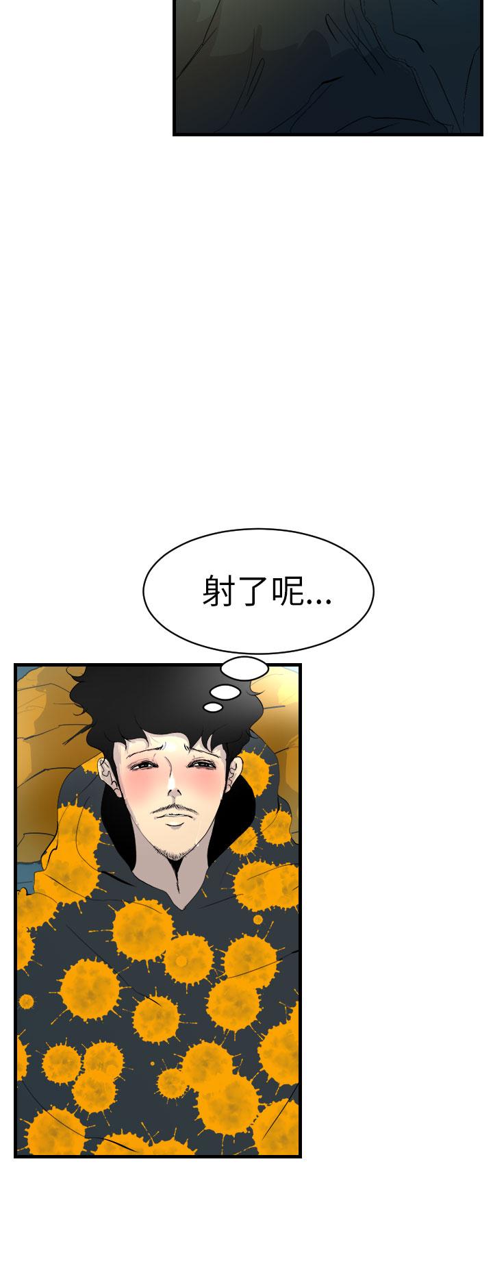 《誘惑放硬機》漫画 第2話