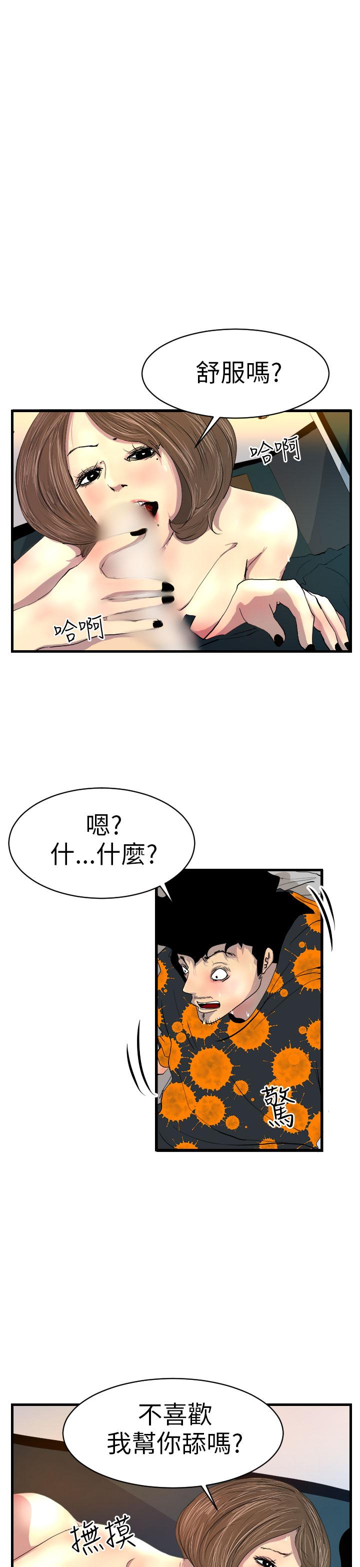 《誘惑放硬機》漫画 第2話