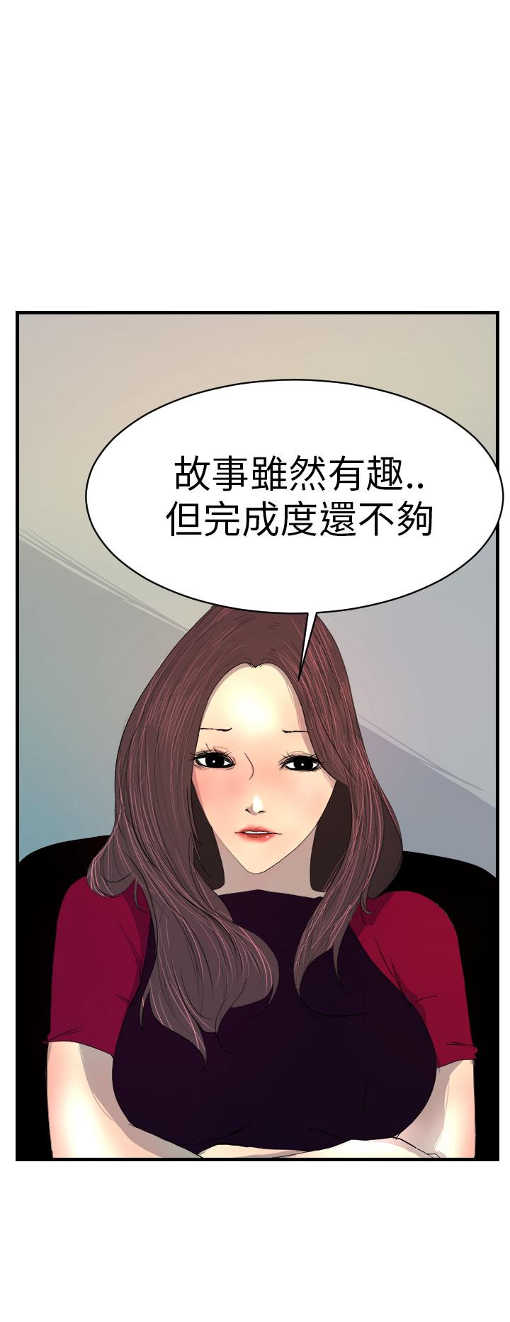 《誘惑放硬機》漫画 第2話