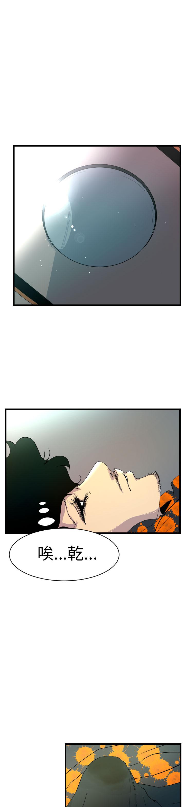 《誘惑放硬機》漫画 第2話