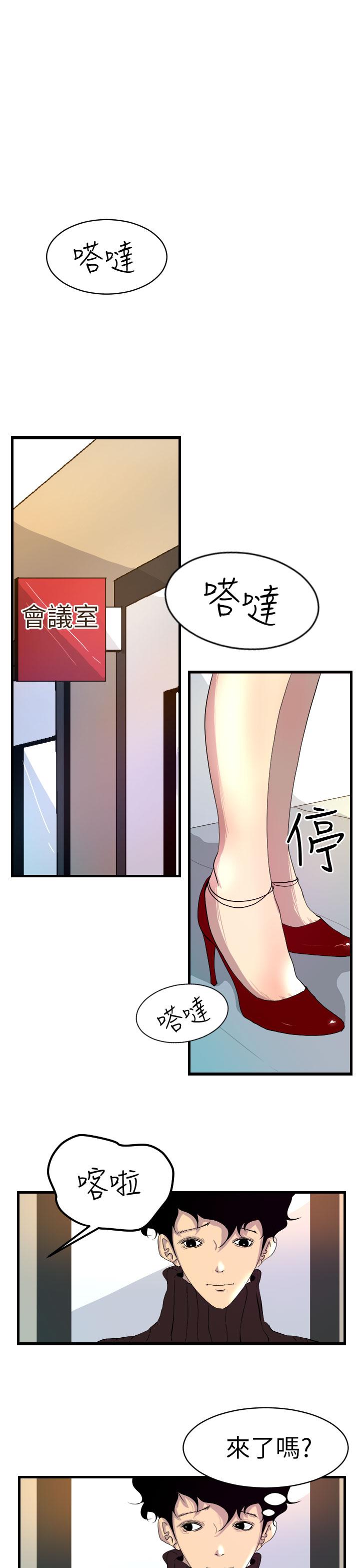 《誘惑放硬機》漫画 第2話