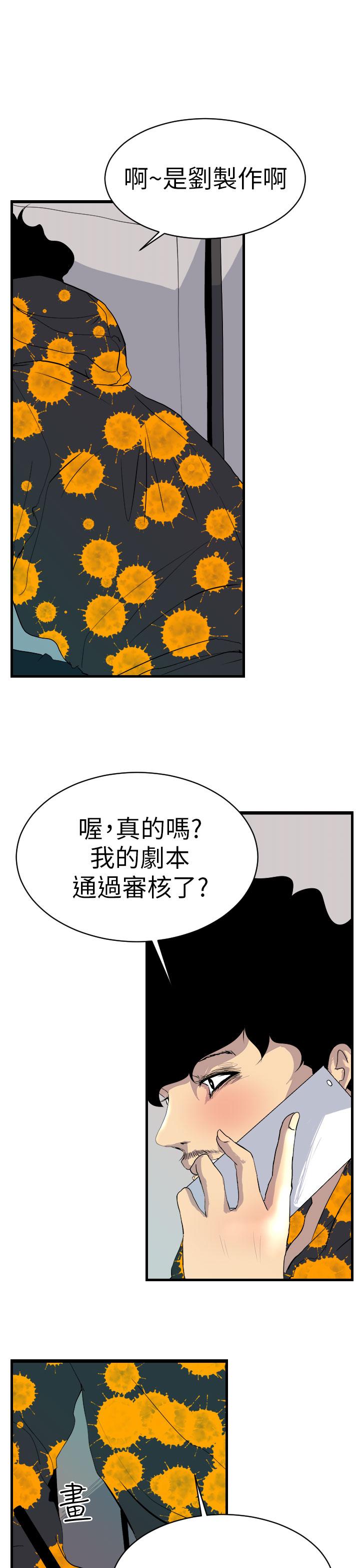 《誘惑放硬機》漫画 第2話