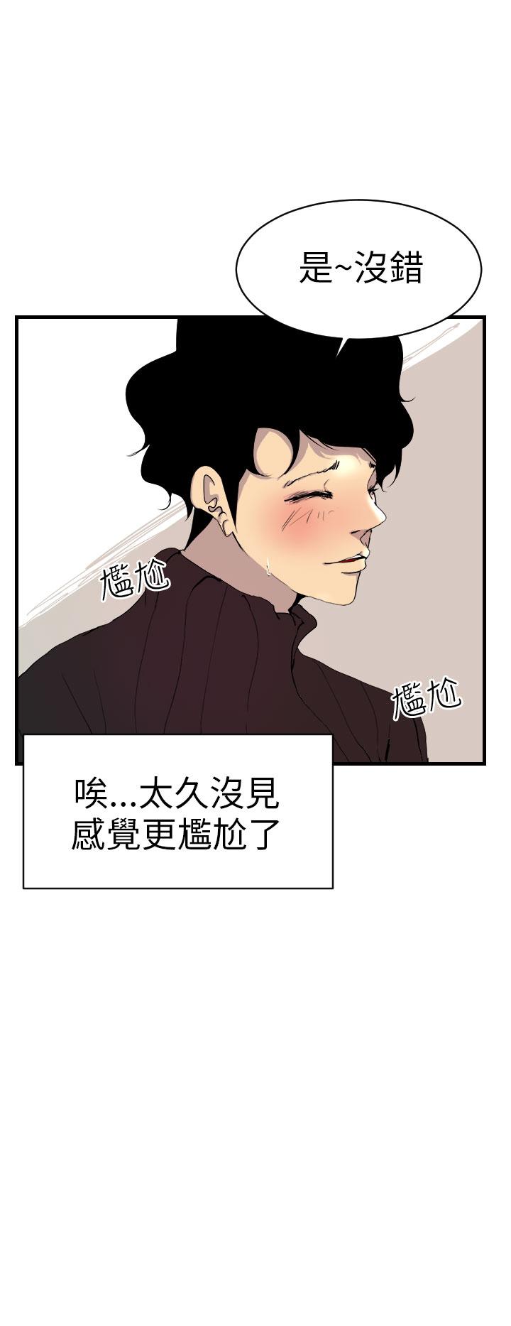 《誘惑放硬機》漫画 第2話