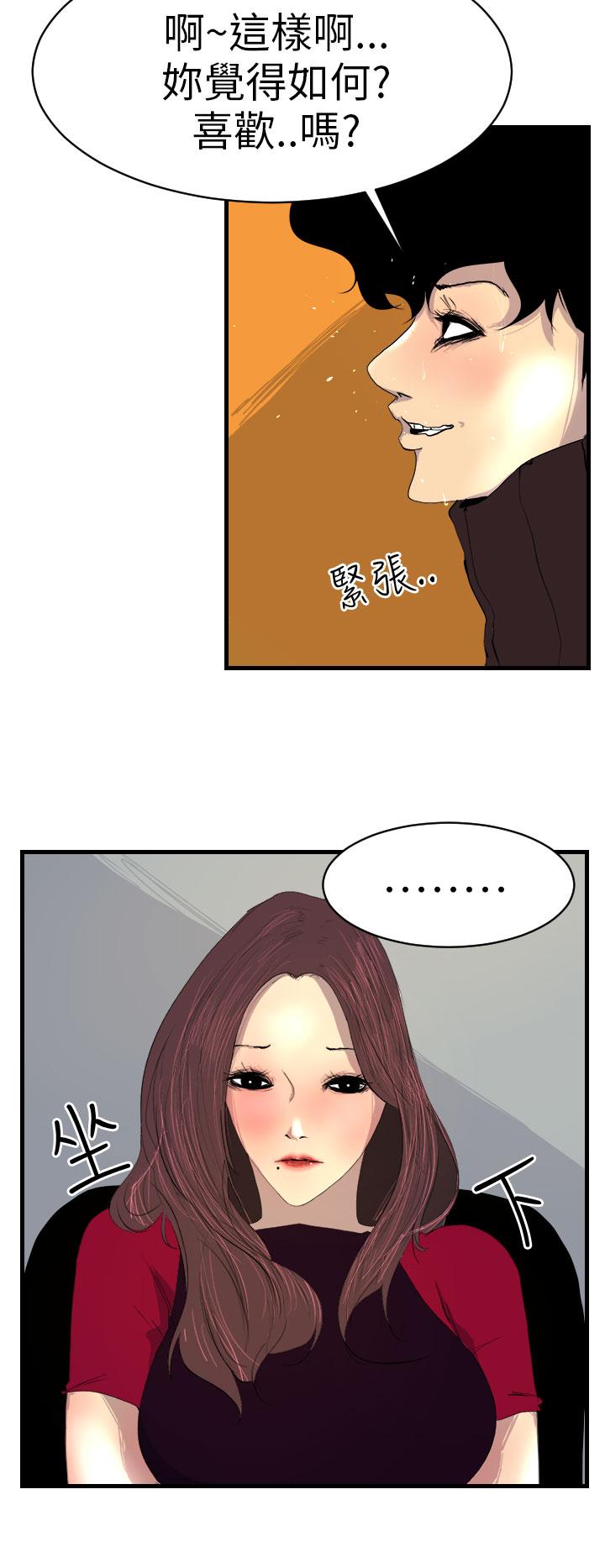 《誘惑放硬機》漫画 第2話