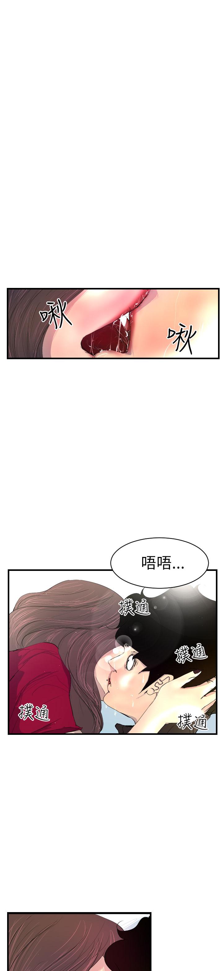 《誘惑放硬機》漫画 第3話