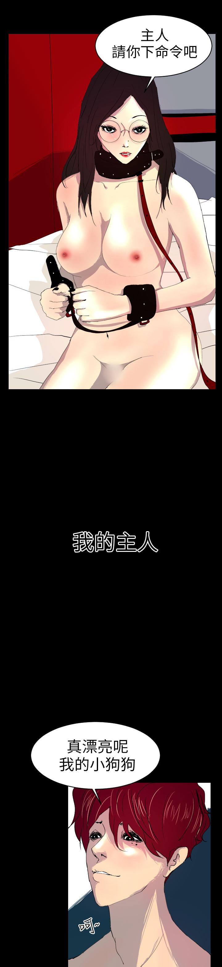 《誘惑放硬機》漫画 第3話