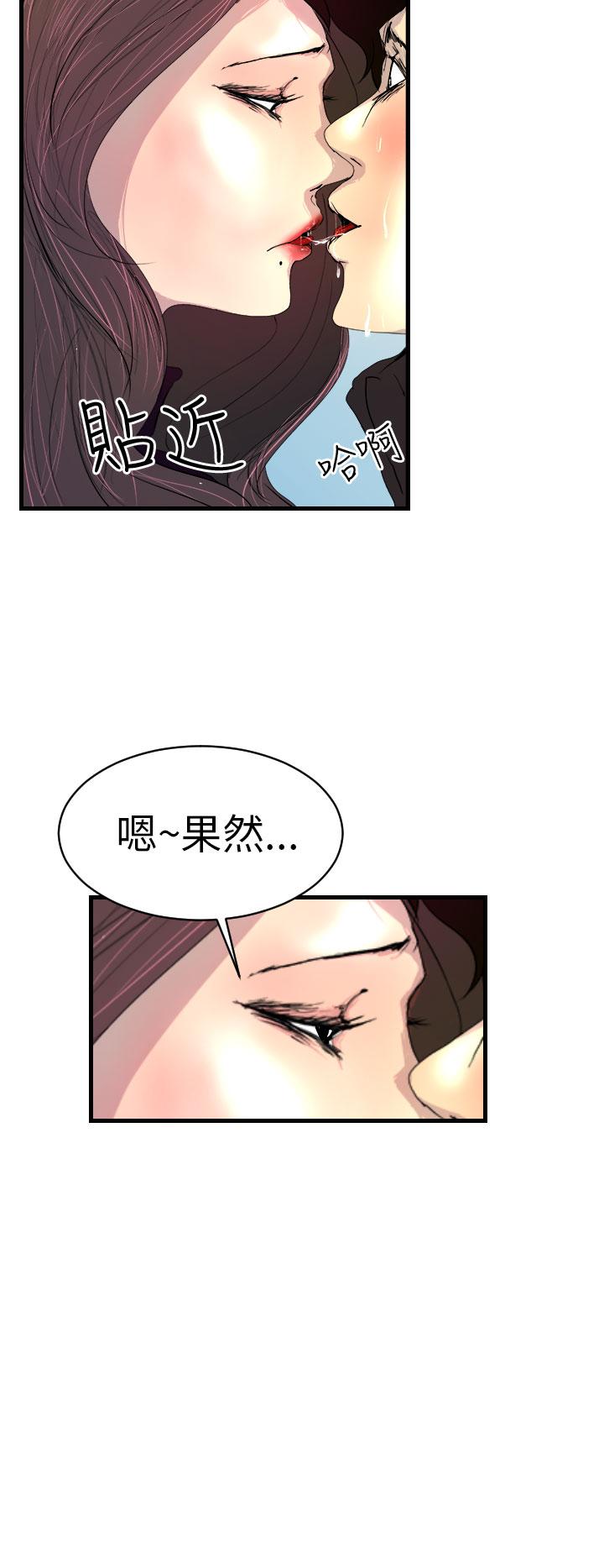 《誘惑放硬機》漫画 第3話