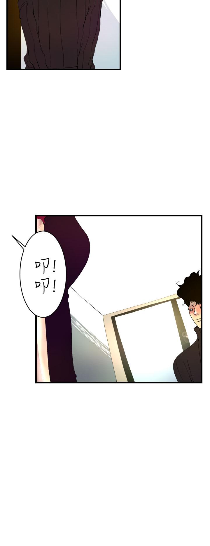 《誘惑放硬機》漫画 第3話