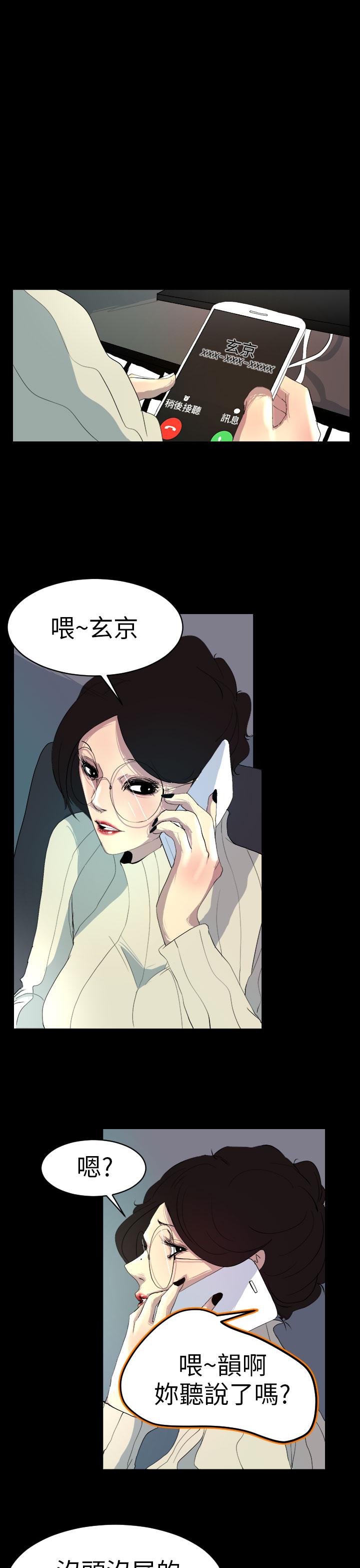 《誘惑放硬機》漫画 第3話