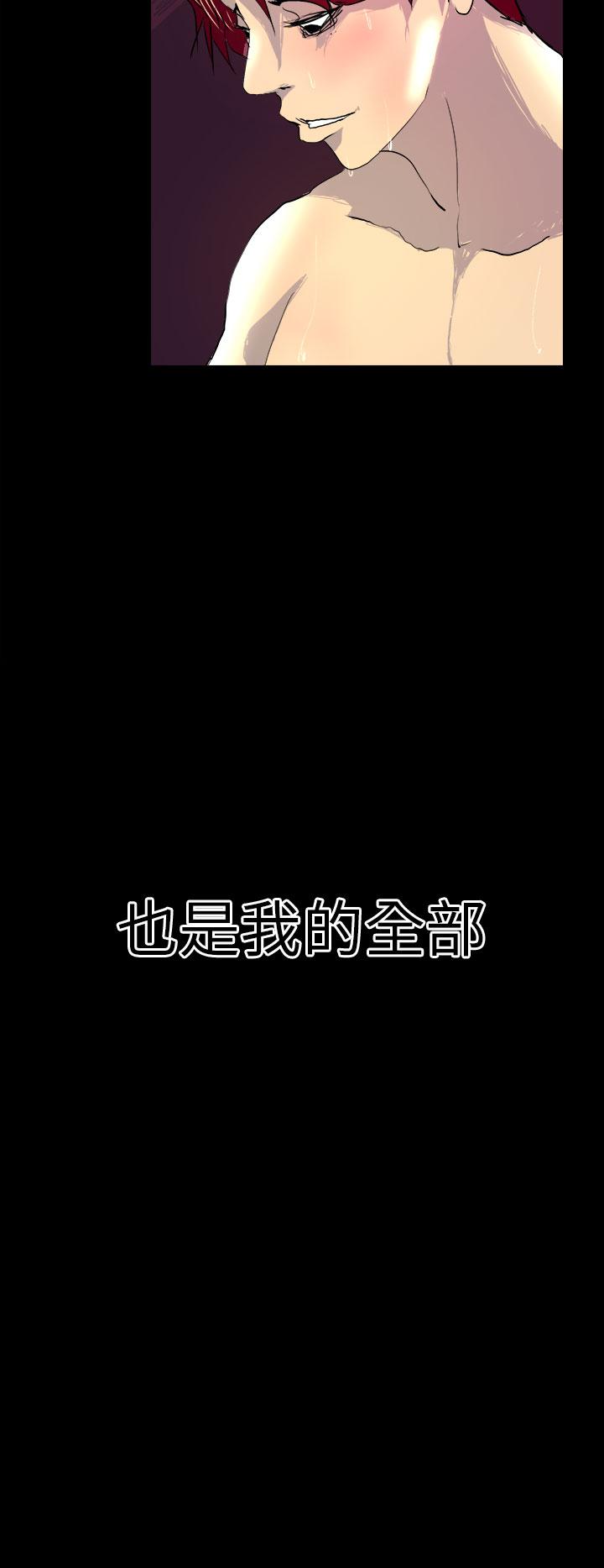 《誘惑放硬機》漫画 第3話
