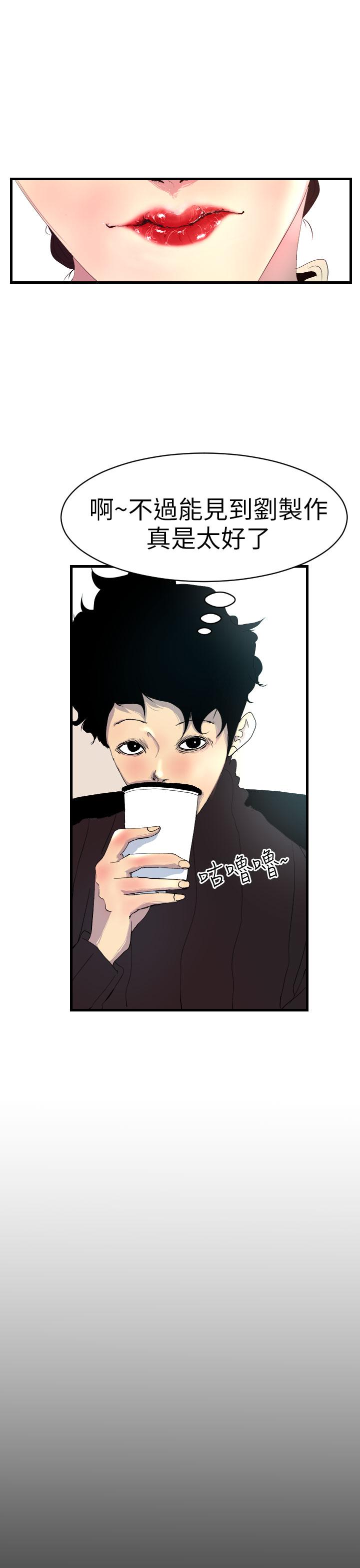 《誘惑放硬機》漫画 第3話