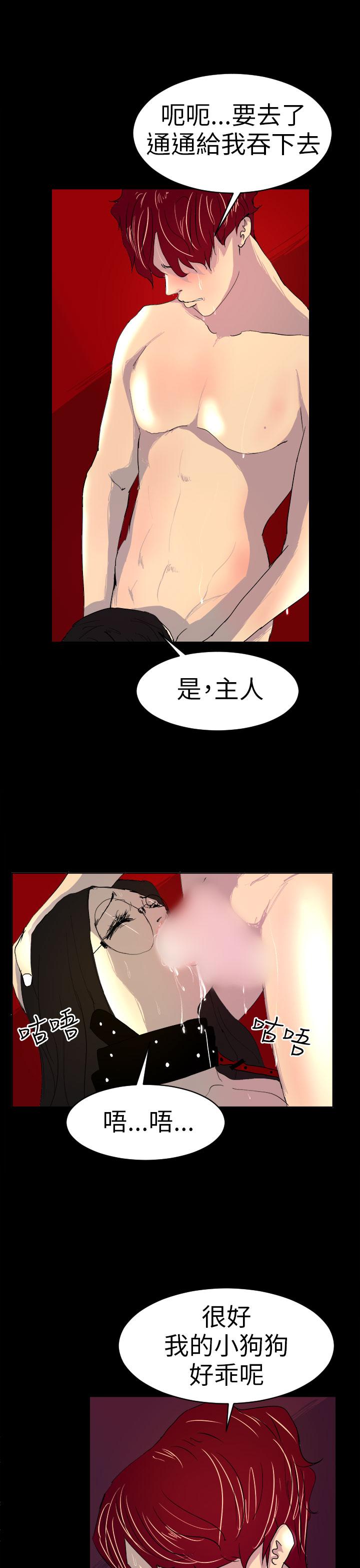 《誘惑放硬機》漫画 第3話