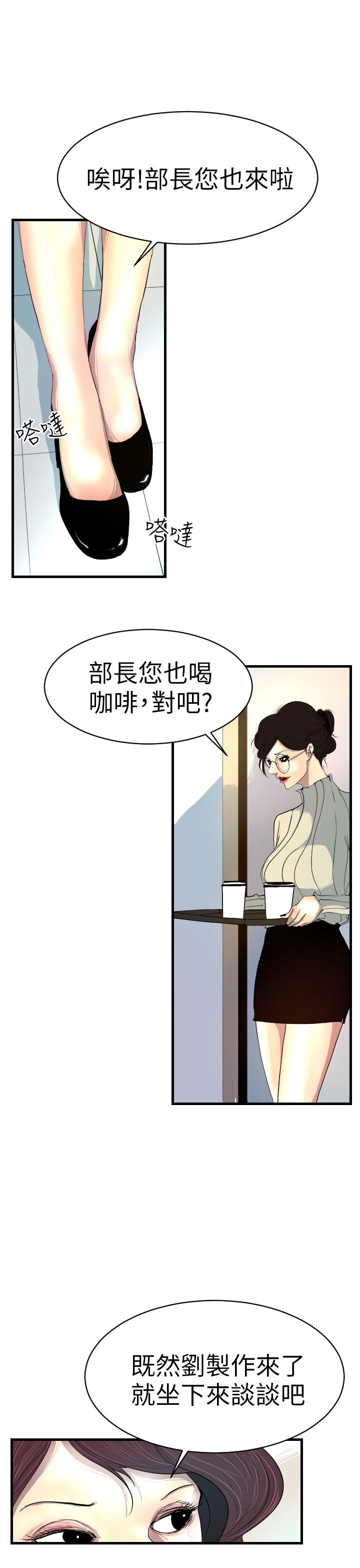 《誘惑放硬機》漫画 第3話